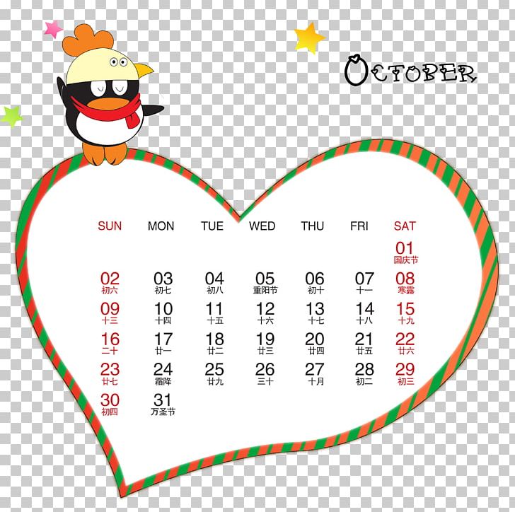 Calendar Template PNG, Clipart, Area, Border Texture, Calendar, Calendar Template, Cartoon Calendar Free PNG Download