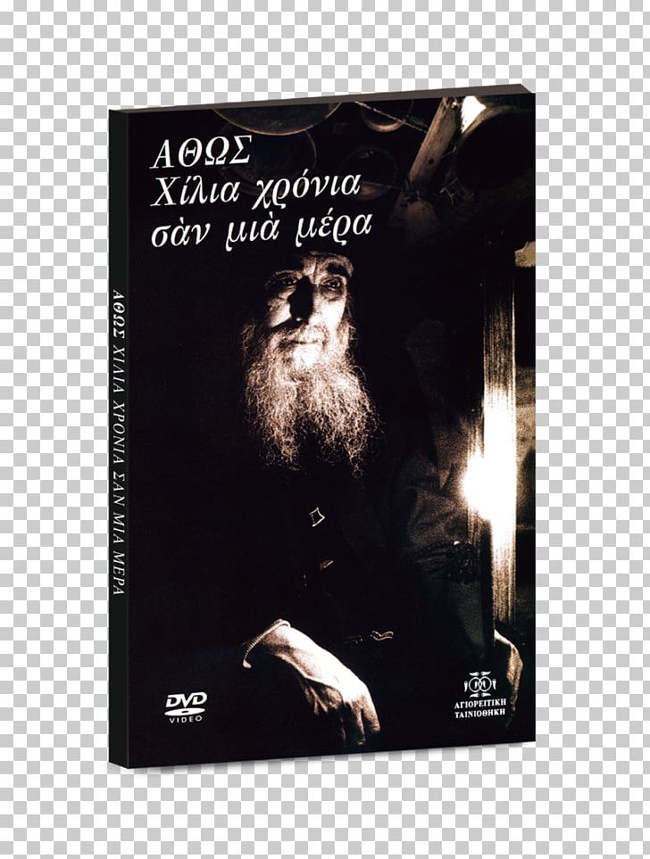 DVD STXE6FIN GR EUR PNG, Clipart, Dvd, Film, Mera, Movies, Stxe6fin Gr Eur Free PNG Download