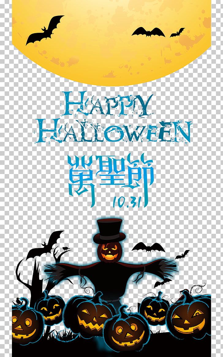 Halloween Poster Template PNG, Clipart, Art, Bat, Cartoon, Computer Wallpaper, Concepteur Free PNG Download