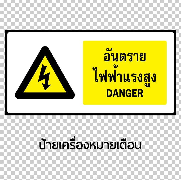 Warning Label Electricity Sticker Hazard PNG, Clipart, Adhesive Label, Advertising, Angle, Area, Brand Free PNG Download