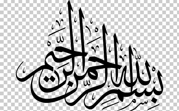 Basmala Arabic Calligraphy Islamic Calligraphy PNG, Clipart, Allah, Arabic Calligraphy, Area, Art, Art Museum Free PNG Download
