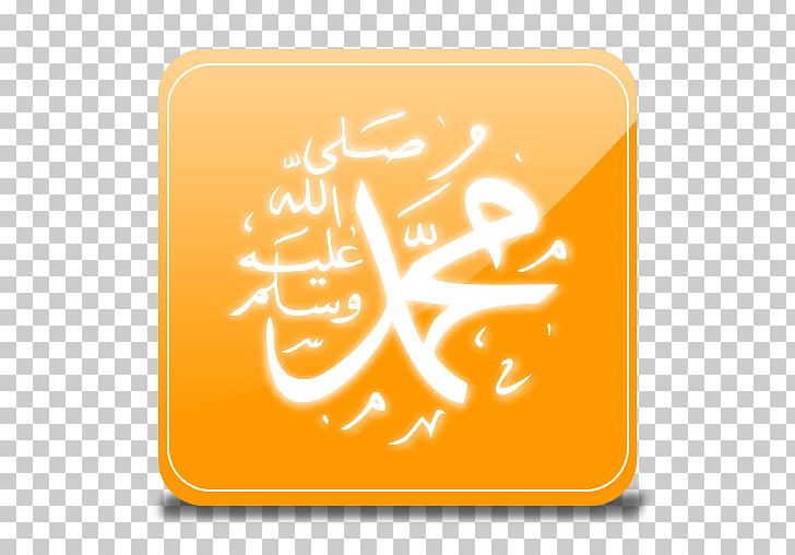 Islam Al-Masjid An-Nabawi Prophet Social Media Mawlid PNG, Clipart, Allah, Almasjid Annabawi, Brand, Calligraphy, Dua Free PNG Download