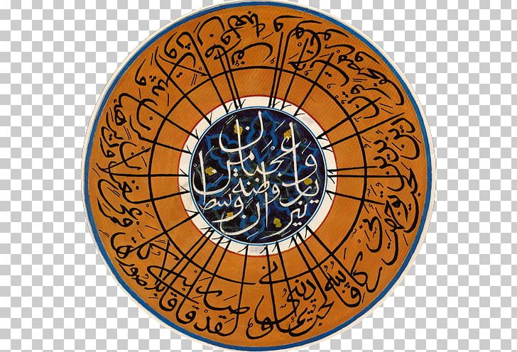 Les Illuminations De La Mecque Islam Sufism Philosopher Mysticism PNG, Clipart, Avicenna, Circle, Clock, Dnk, Ibn Arabi Free PNG Download