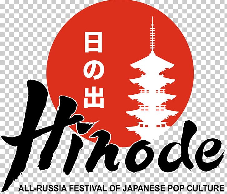 Hinode Culture Of Japan Festival J-Fest PNG, Clipart, Brand, Cosplay, Culture, Culture Of Japan, Festival Free PNG Download