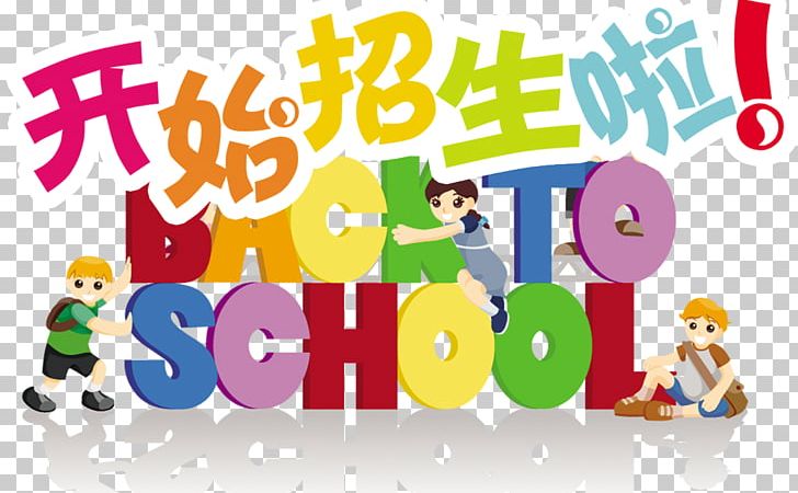 First Day Of School National Primary School PNG, Clipart, Art, Background Effects, Burst, Child, Class Free PNG Download