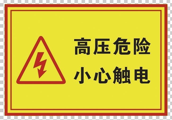 Taobao JD.com Electricity Goods Company PNG, Clipart, Angle, Banner, Brand, Danger, High Heels Free PNG Download