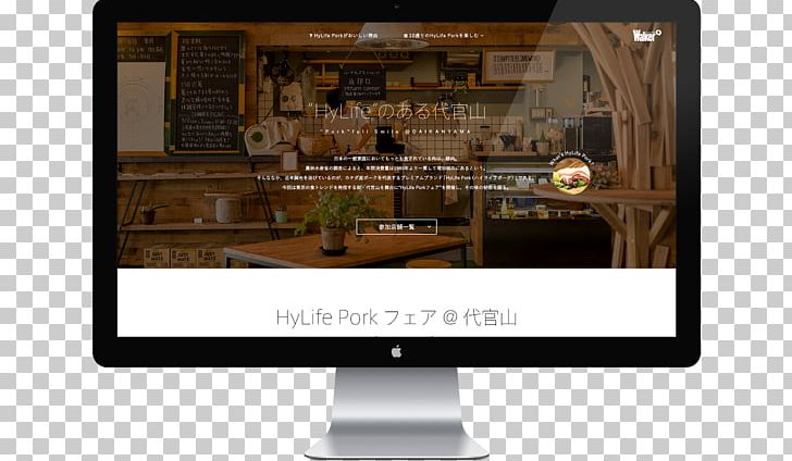 Responsive Web Design Web Development PNG, Clipart, Brand, Communication, Display Device, Eye Catching Led, Information Free PNG Download