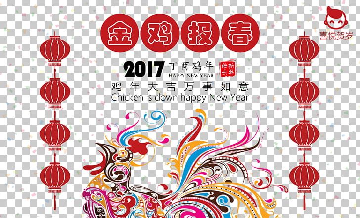 Chinese New Year Poster Chinese Zodiac Advertising Papercutting PNG, Clipart, Chicken, Chinese Lantern, Chinese Style, Chinese Zodiac, Good Luck Free PNG Download