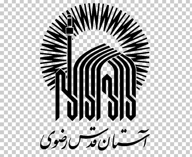 Qods Imam Reza Shrine Astan Quds Razavi Foundation Bonyad PNG, Clipart, Ast, Black, Black And White, Brand, Chemical Compound Free PNG Download