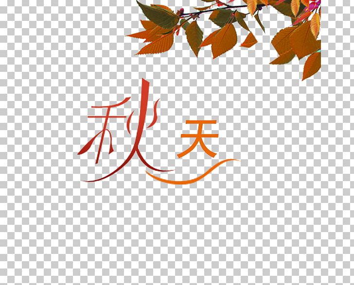 Maple Leaf Autumn PNG, Clipart, Autumn, Autumn Leaves, Autumn Tree, Branch, Brand Free PNG Download