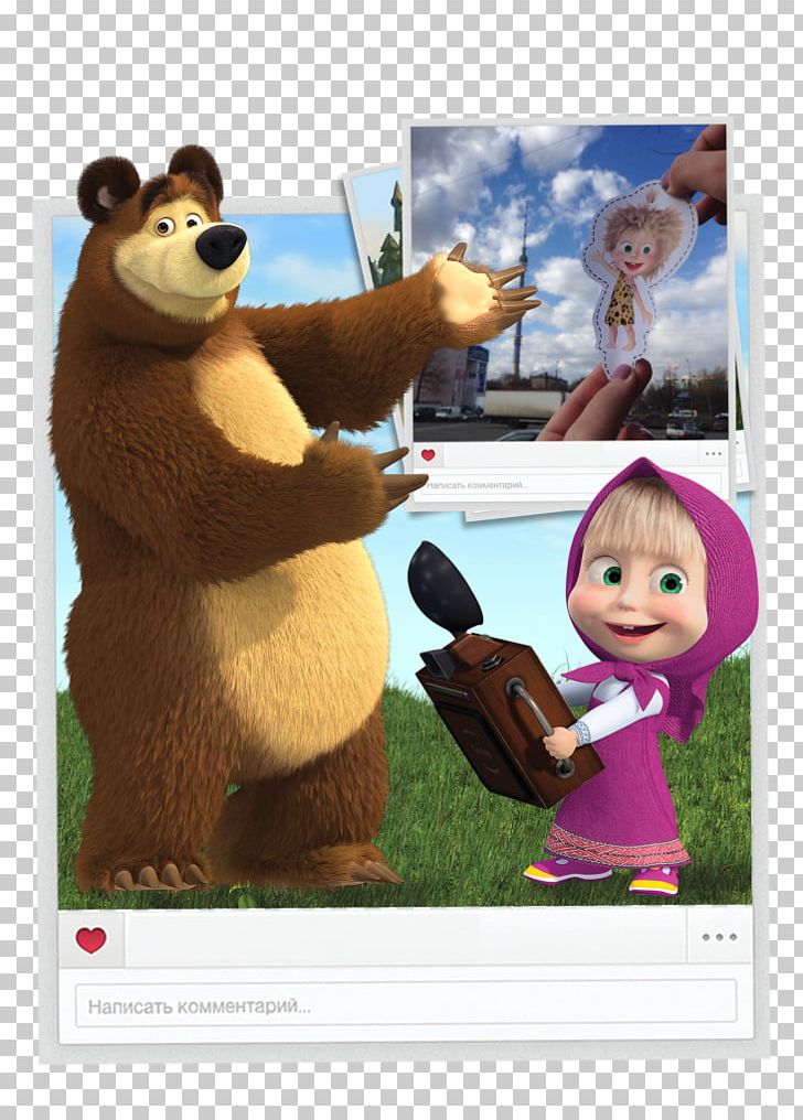 Masha And The Bear Teddy Bear Carnival Mascot PNG, Clipart, Animal, Animals, Bear, Carnival, Halloween Free PNG Download
