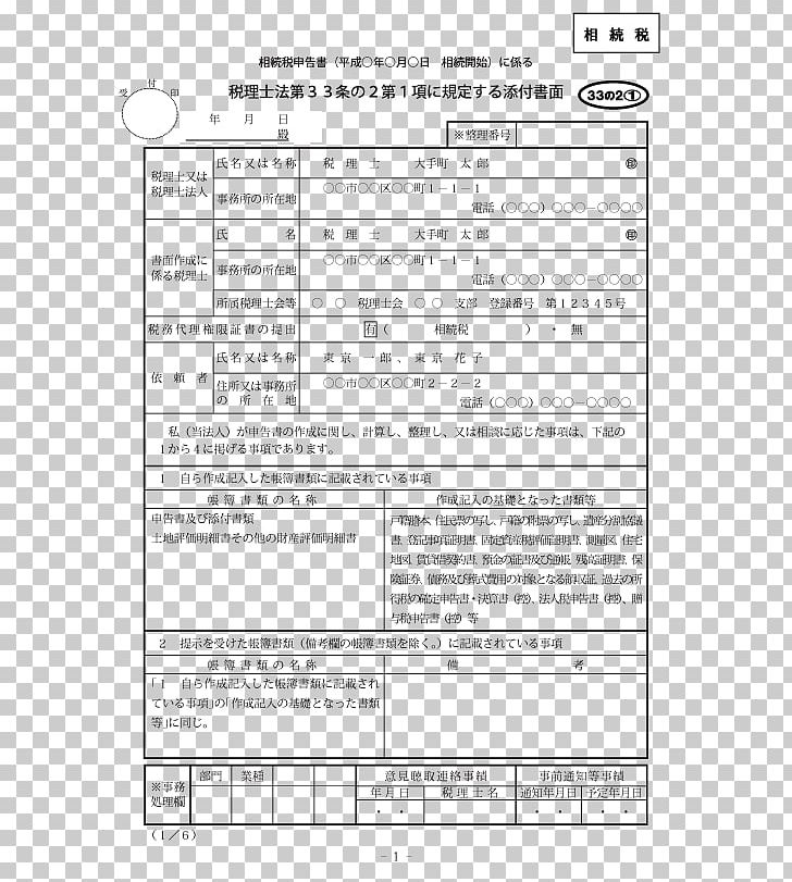 Inheritance Tax Inheritance Tax Tax Advisor 遗产 PNG, Clipart, Angle, Area, Bene Mobile, Black And White, Content Writing Free PNG Download