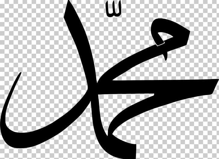 Quran Mecca Islam Name Sahih Al-Bukhari PNG, Clipart, Allah, Almasjid Annabawi, Black And White, Brand, Calligraphy Free PNG Download