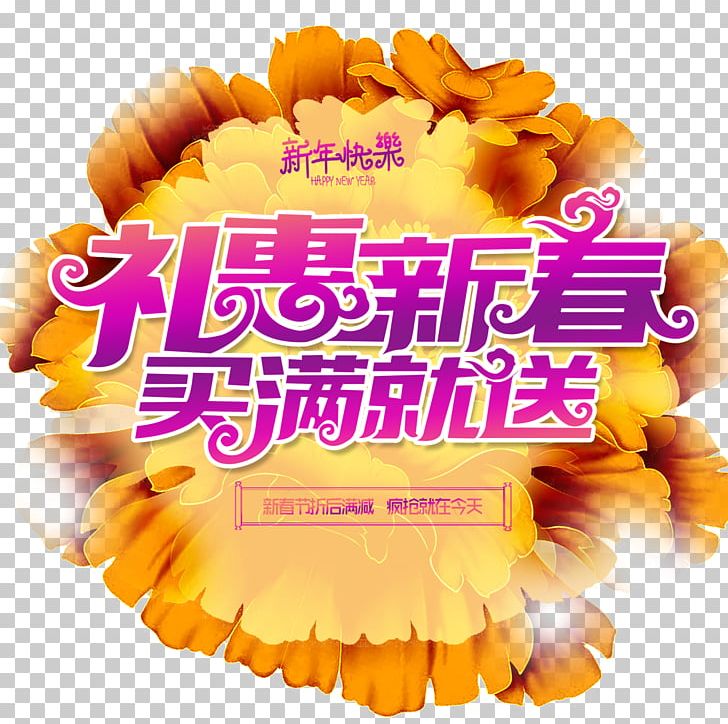Paper Chinese New Year Gift Poster PNG, Clipart, Banner, Bounty, Calendula, Ceremony, Chinese Style Free PNG Download