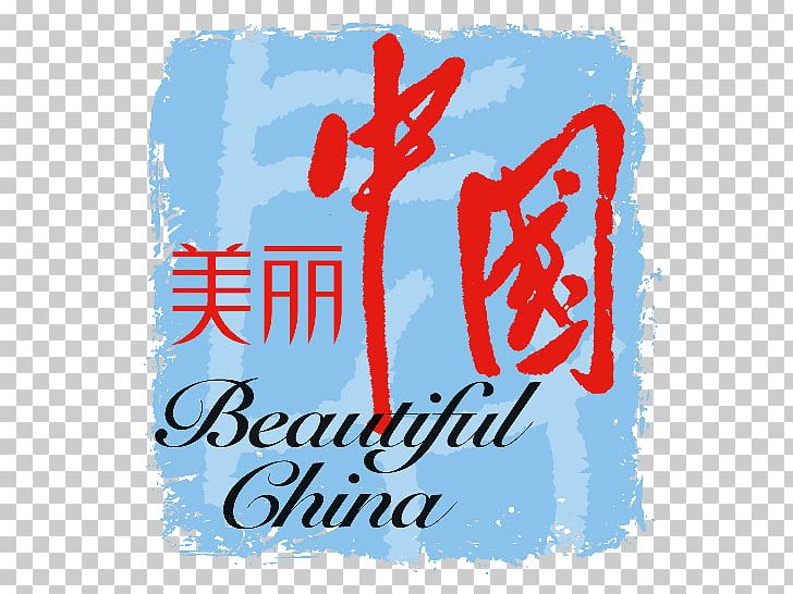 China National Tourist Office Chengdu China National Tourism Administration Mainland China PNG, Clipart, Area, Brand, Chengdu, China, Cultural Heritage Free PNG Download