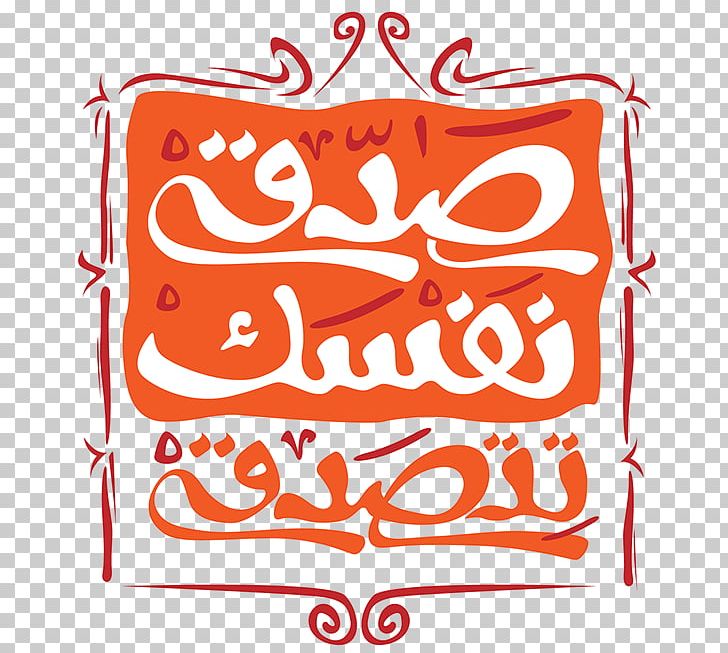 Arabic Calligraphy PNG, Clipart, Arabic, Arabic Calligraphy, Area, Art, Artwork Free PNG Download
