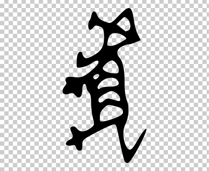 Tiger Shang Dynasty Oracle Bone Script Chinese Characters Earthly Branches PNG, Clipart, Animals, Black, Black And White, China Tiger, Chinese Free PNG Download