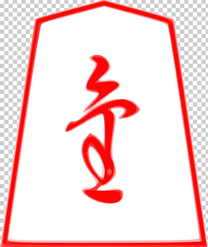 Shogi 駒 Brand Logo PNG, Clipart, Area, Boardgame, Brand, Fandom, Glossary Free PNG Download