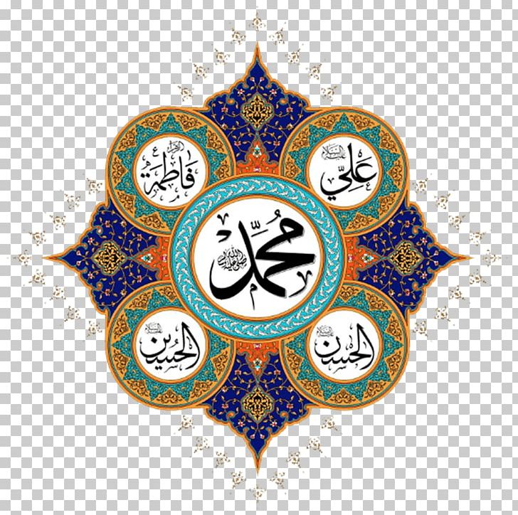 Ahl Al-Kisa Hadith Ayah Urdu Al-Baqara 255 PNG, Clipart, Ahl Alkisa, Albaqara 255, Ali, Asr Prayer, Ayah Free PNG Download