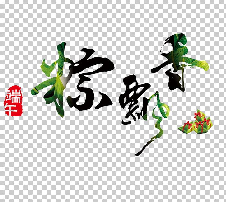 Zongzi Dragon Boat Festival U7aefu5348 Poster PNG, Clipart, 5u67085u65e5, Bateaudragon, Boat, Boating, Boats Free PNG Download