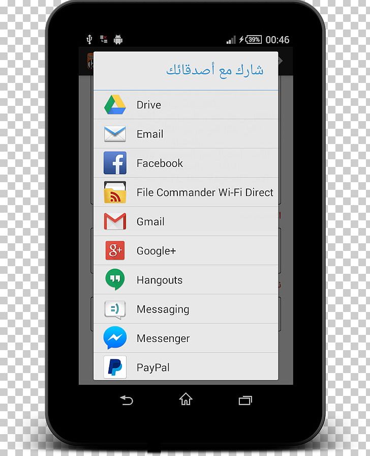 Screenshot Android PNG, Clipart, Android, Best Friends, Cellular Network, Communication Device, Computer Free PNG Download