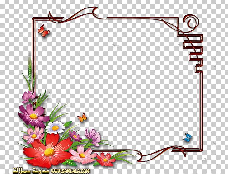 Frames Flower PNG, Clipart, Border, Branch, Cut Flowers, Dots Per Inch, Download Free PNG Download