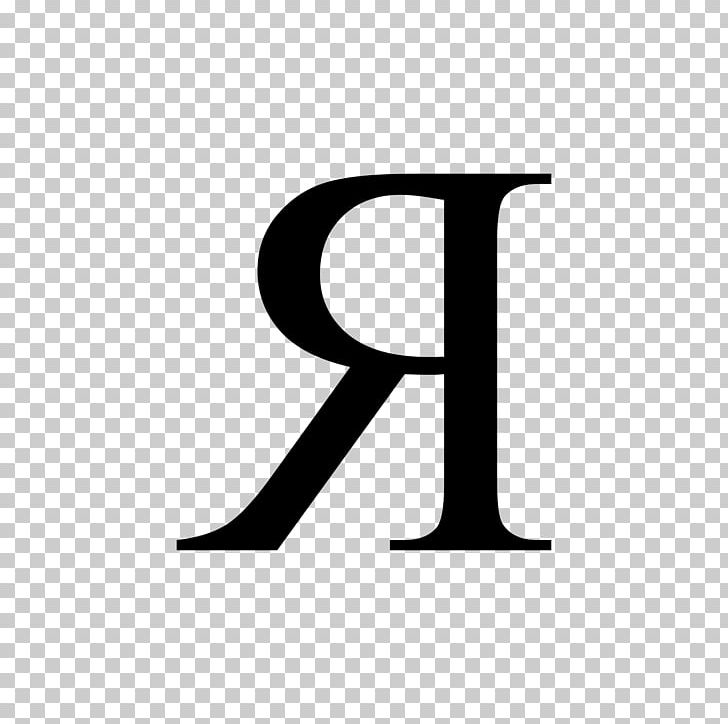 Cyrillic Script Ukrainian Alphabet Letter Russian Alphabet PNG, Clipart, Alphabet, Angle, Area, Black And White, Brand Free PNG Download