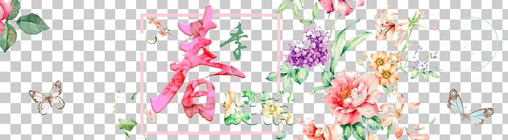 Poster Watercolor Painting PNG, Clipart, Art, Autumn, Floral Design, Floristry, Flower Free PNG Download