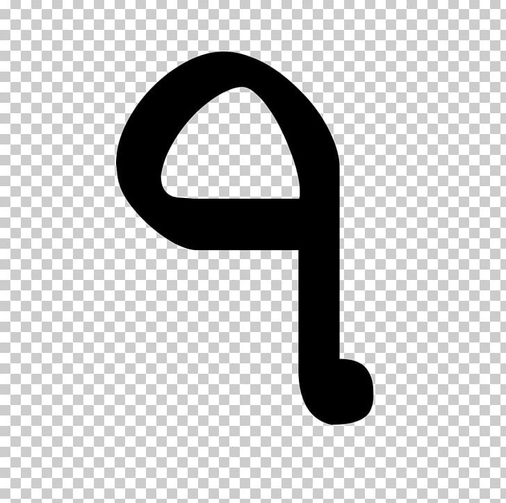 Numerical Digit Bengali Numerals Number 0 PNG, Clipart, Angle, Arabic Numerals, Assamese, Bengali, Bengali Numerals Free PNG Download