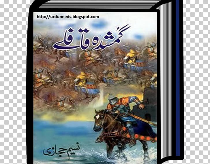 Novel Khaak Aur Khoon Historical Fiction Book PNG, Clipart, Author, Book, Ebook, Fiction, Historical Fiction Free PNG Download