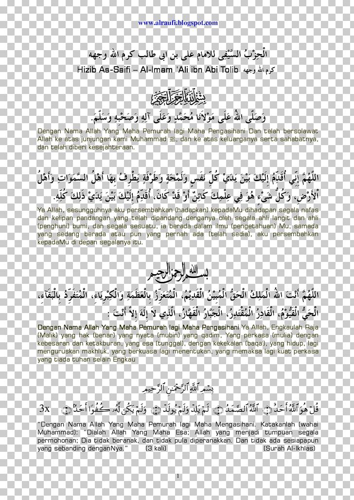 Hizib Text Islam Fiqh 3GP PNG, Clipart, 3gp, Abdul Qadir Gilani, Area, Document, Documents Free PNG Download