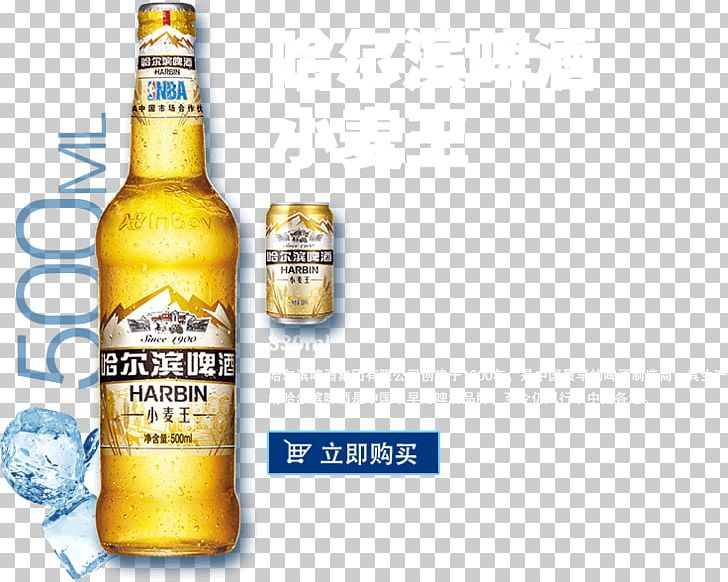 Beer Bottle Harbin Brewery Lager Harbin Beer PNG, Clipart, Alcohol, Alcoholic Beverage, Alcoholic Drink, Beer, Beer Bottle Free PNG Download