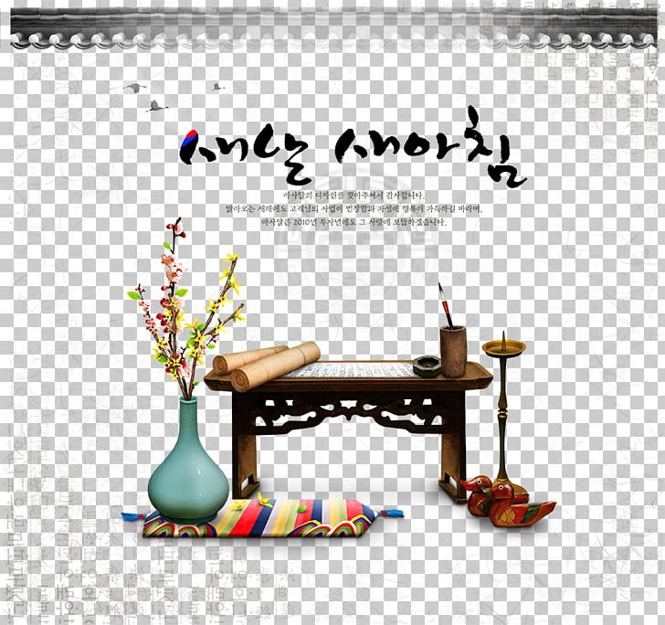South Korea Kebudayaan Korea Selatan Festival Poster PNG, Clipart, Advertising, Architecture, Brush, Calligraphy, Case Free PNG Download