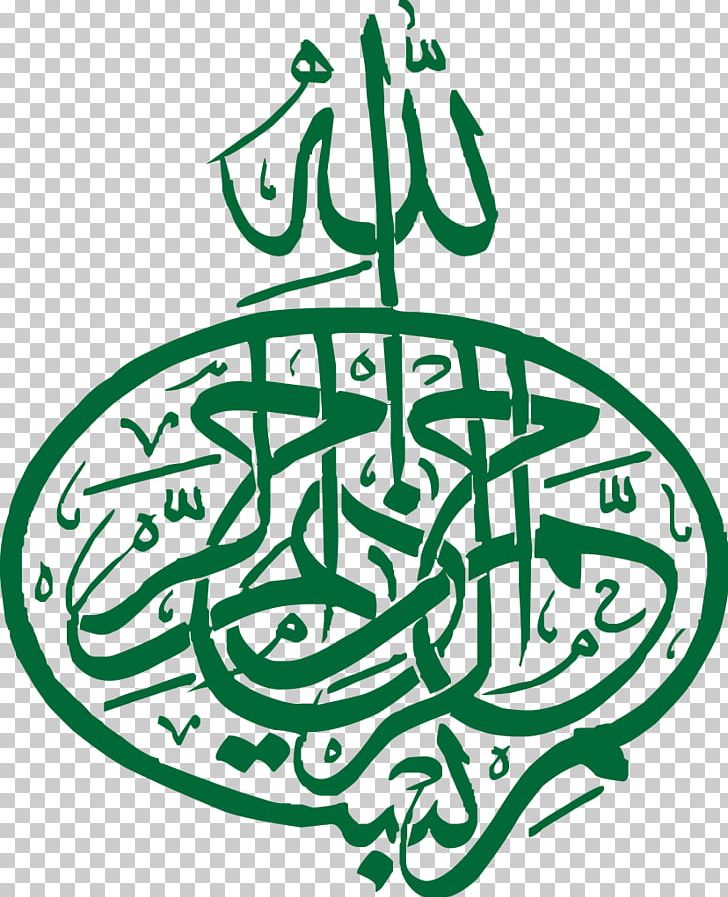Basmala Quran Haram Allah God PNG, Clipart, Ali, Allah, Area, Ar Rahiim, Arrahman Free PNG Download