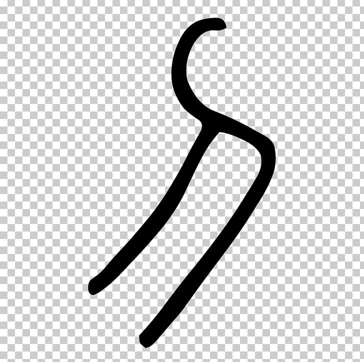 Line Body Jewellery Angle PNG, Clipart, Angle, Art, Black And White, Body Jewellery, Body Jewelry Free PNG Download