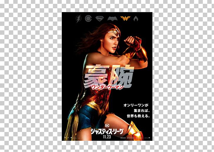 Batman Wonder Woman Justice League 0 Warner Bros. PNG, Clipart, 2017, Advertising, Album Cover, Batman, Ben Affleck Free PNG Download