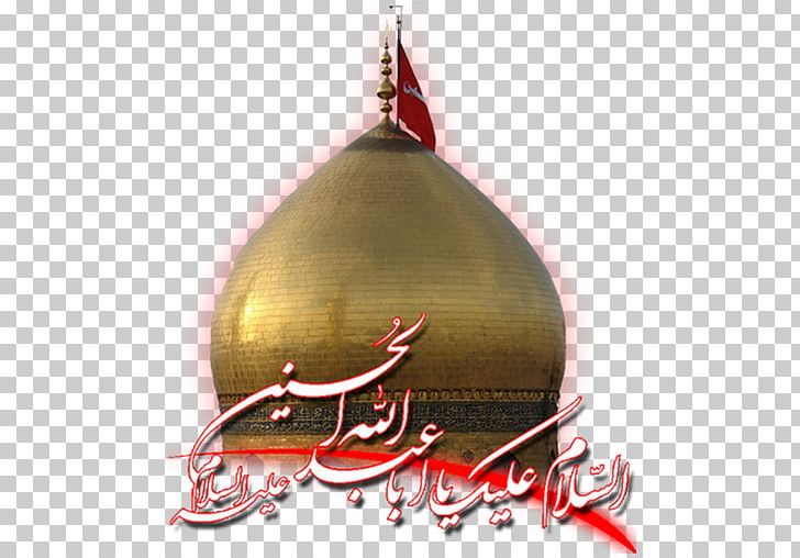 Imam Husayn Shrine Haram Ziyarat Ashura Dua PNG, Clipart, Dua, Haram, Imam Husayn Shrine, Others, Ziyarat Ashura Free PNG Download