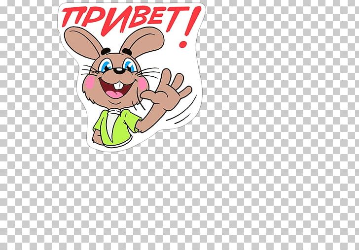 Hare Gray Wolf Rabbit Sticker Telegram PNG, Clipart, Animal Figure, Animals, Easter, Easter Bunny, Food Free PNG Download