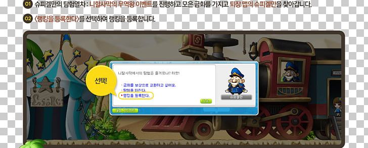 MapleStory 2 Nexon GunBound Online Game PNG, Clipart, Advertising, Banner, Brand, Communication, Display Advertising Free PNG Download