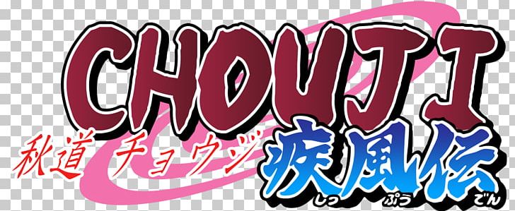 Kiba Inuzuka Naruto Hinata Hyuga PNG, Clipart, Anime, Art, Art Museum, Brand, Cartoon Free PNG Download