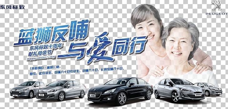 Peugeot Car Poster Advertising PNG, Clipart, Automotive Design, Car Accident, Car Parts, Car Repair, Compact Car Free PNG Download