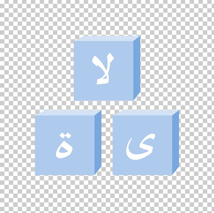 Arabic Alphabet Language Learning Adverb PNG, Clipart, Adverb, Alif Maqsura, Arabic, Arabic Alphabet, Area Free PNG Download