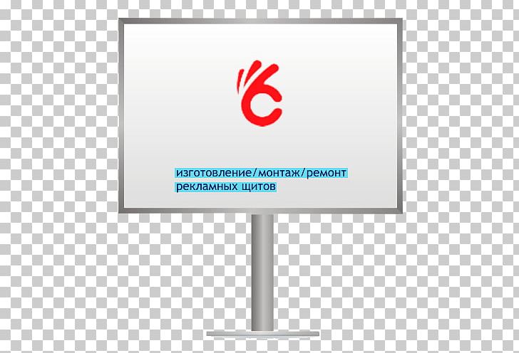 Brand Display Advertising Logo PNG, Clipart, Advertising, Area, Art, Banner, Brand Free PNG Download