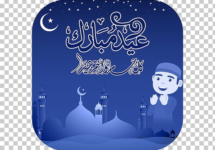 Eid Mubarak Eid Al-Fitr Greeting & Note Cards Eid Al-Adha PNG, Clipart, App Store, Blue, Christmas, Christmas Day, Computer Wallpaper Free PNG Download
