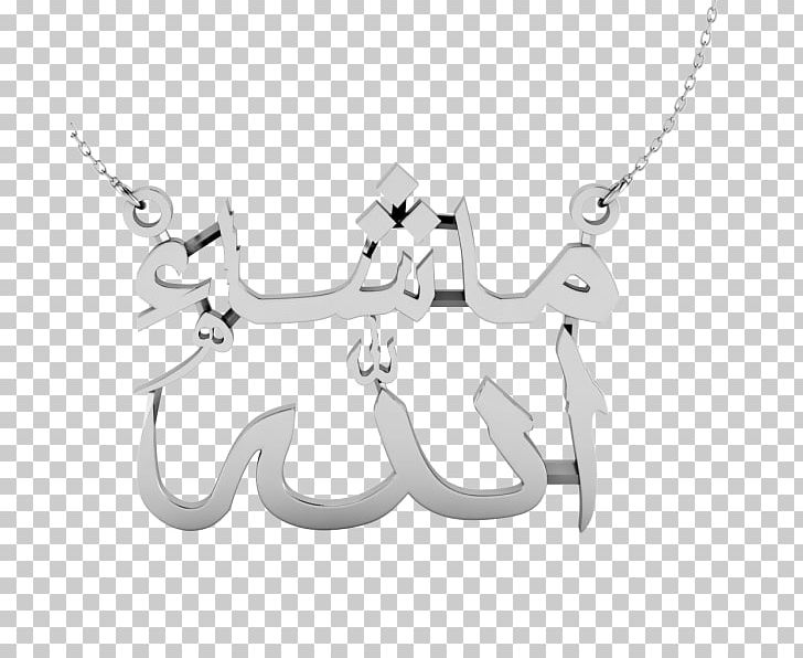 Charms & Pendants Necklace Mashallah Jewellery PNG, Clipart, Allah, Arabic Language, Arabic Name, Black And White, Body Jewelry Free PNG Download