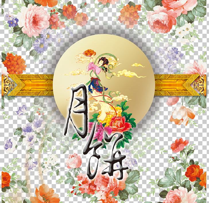 Mooncake Floral Design Mid-Autumn Festival PNG, Clipart, Autumn Leaf, Cake, Chang E, Festival, Festival Vector Free PNG Download
