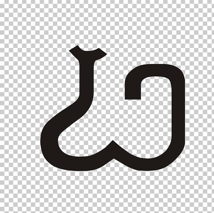 Logo Font PNG, Clipart, Art, Black And White, Brand, Consonants, Eyewear Free PNG Download