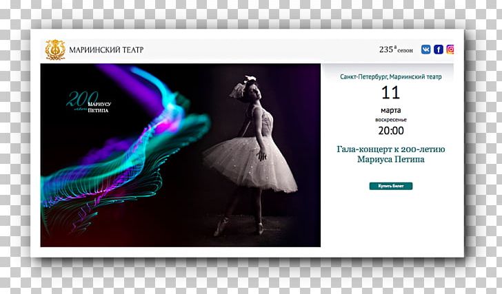 Mariinsky Theatre Bolshoi Theatre PNG, Clipart, Advertising, Ballet, Ballet Master, Birthday, Bolshoi Theatre Moscow Free PNG Download