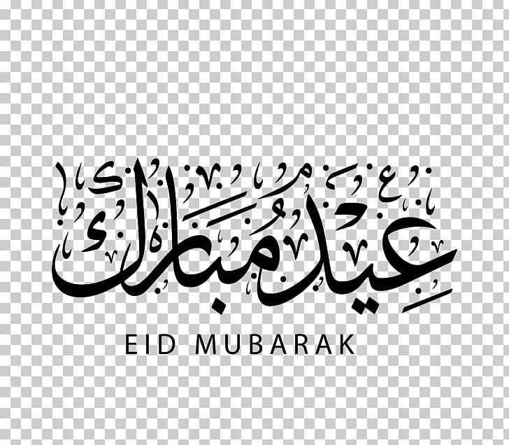 Calligraphy Eid Al-Fitr Eid Mubarak Eid Al-Adha PNG, Clipart, Area, Art, Artwork, Black, Black And White Free PNG Download