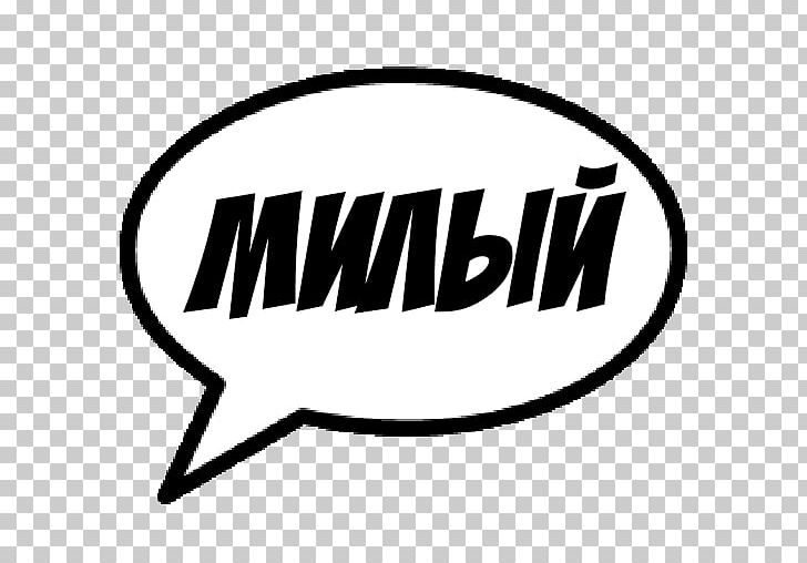 Bubble Speech Balloon Logo Obsahová Agentura Kreativní Bublina PNG, Clipart, Area, Art, Black, Black And White, Brand Free PNG Download